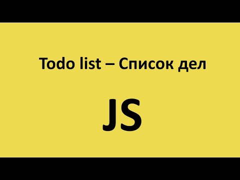 Video: Može li todo biti ženstven?