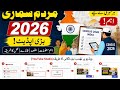 مردم شماری 2026 کیا ہے؟ مکمل معلومات | Census 2026 India