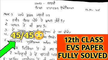 pseb class 12th Evs September paper 2024 | 12th evs paper 5 October 2024 | term-1