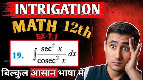 Class 12th Math Ex7.1 Ka Q19 | Ex 7.1 Q19 12th Math | Class 12th Ex7.1 Q19 Math 12th 