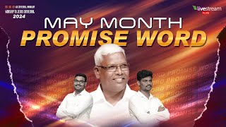 மே மாத வாக்குத்தத்த ஆராதனை/ MAY MONTH PROMISE SERVICE 2024 | PASTOR A. PAULRAJ #wjcathedral