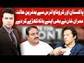 On The Front with Kamran Shahid | 1 June 2020 | Dunya News | DN1