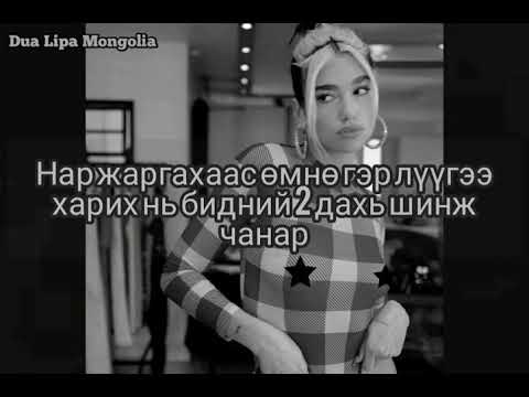 [MGL SUB] Dua