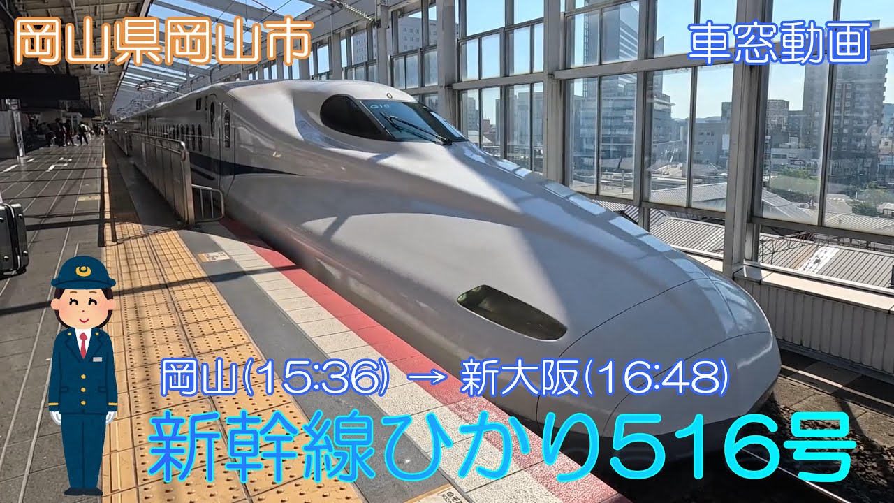 新幹線 開通記念 新大阪 岡山 47.3.15 激レア】新幹線本物のレール新幹線（新大阪〜岡山）開通記念