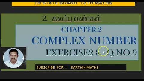 EXERCISE 2.8 Q.NO.9 |  12TH MATHS TN | UNIT 2 COMPLEX NUMBER  EXERCISE SOLUTION