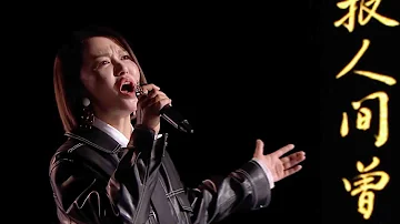 Everlasting Classics: Chinese pop singer's rendition of Mao Zedong's poem