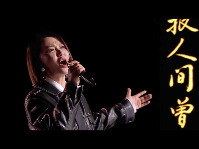 Everlasting Classics: Chinese pop singer's rendition of Mao Zedong's poem class=