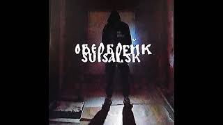 Overbreak - Suisalsk (Сингл | 2021)