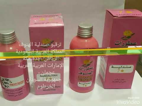 سر الجاذبية مع صندلية الهنوف