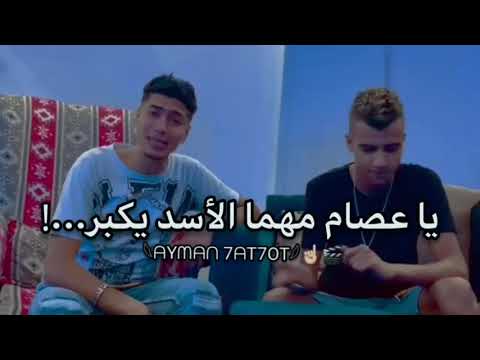 حالات واتس مهرجانات 2021 عصام صاصا و حمو الطيخا مهرجان اي ياطيخا كبروا علينا تلاميذنا وابن أمو