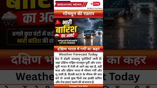 weather forecast today #shorts #news