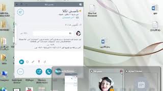 شرح تطبيق skype الجزء الاول للمبدع مصطفي عبدالرؤوف