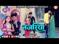  raj yadav bhojpuri new song najariya 2023