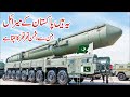 From ghauri to shaheen journey through pakistans missile evolution  search point