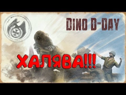 Dino D-Day : Бесплатные игры
