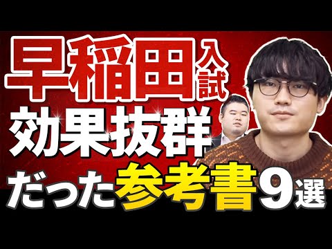 現役早稲田合格生 英語参考書セット【バラ売り 値下げ交渉◎】 現役早稲田合格生 英語参考書セット【バラ売り 値下げ交渉