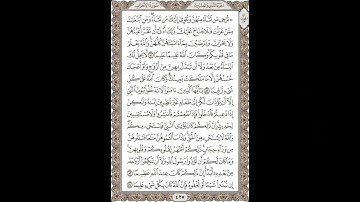 فضيلة الشيخ / محمود علي البنا/سورة  الأحزاب / الجزء الثانى والعشرون الآية 51 – 54 صفحة (425_604)