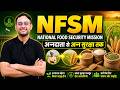 NFSM Explained 🔥 National Food Security Mission in Hindi | Agriculture Schemes
