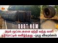 நெல் மூட்டைகளை ஏற்றி வந்த லாரி நடுரோட்டில் கவிழ்ந்தது -Full Details | Ammapet | Salem