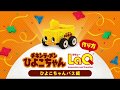 【LaQ公式】チキンラーメンひよこちゃんLaQ：ひよこちゃんバスの作り方