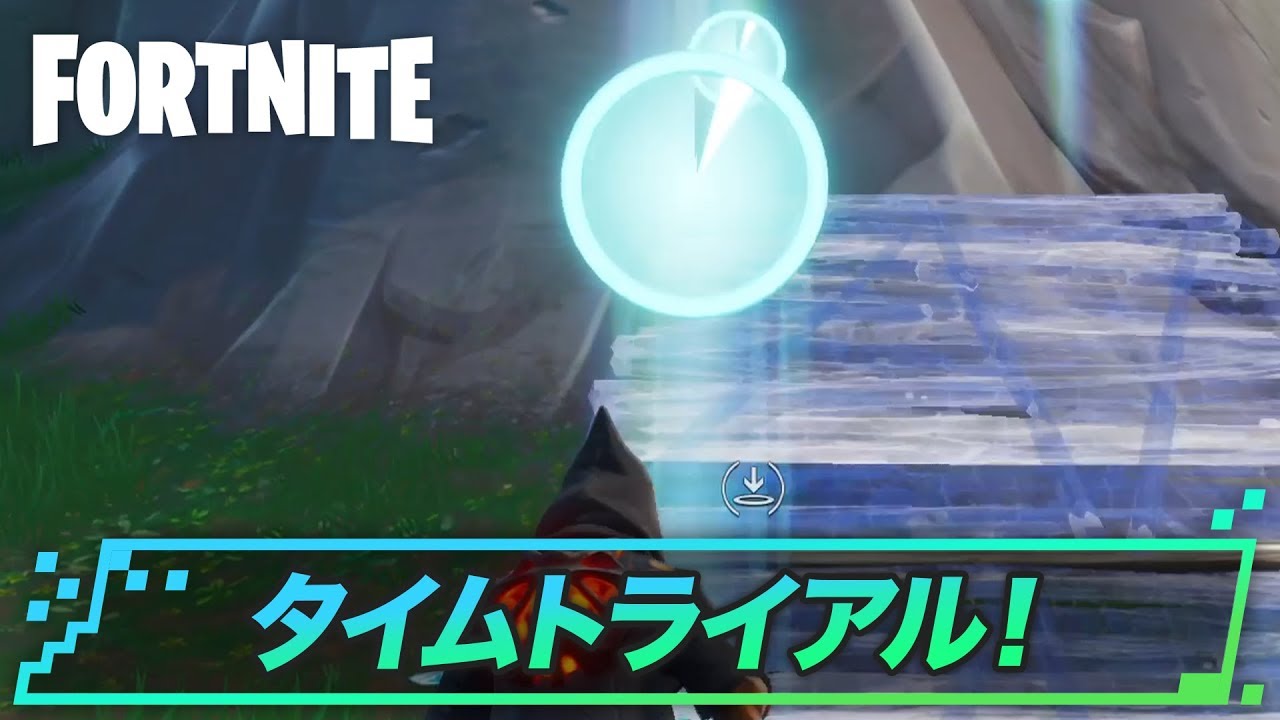 フォートナイト ラッキー北かスノビー東のタイムトライアルをクリアする Fortnite ゲームウィズ Gamewith