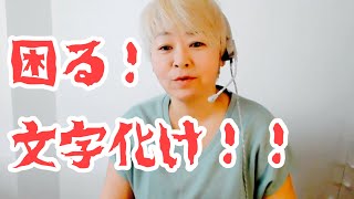 Windows11でダウンロードフォルダがおかしい‼️なぜかファイル名が文字化けする‼️特に、messengerアプリからのダウンロードの場合の解決策
