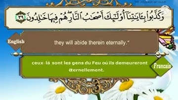 sorut El pagrah with translation french and Englishسوره البقره مترجمه بالانجليزيه و الفرنسيه