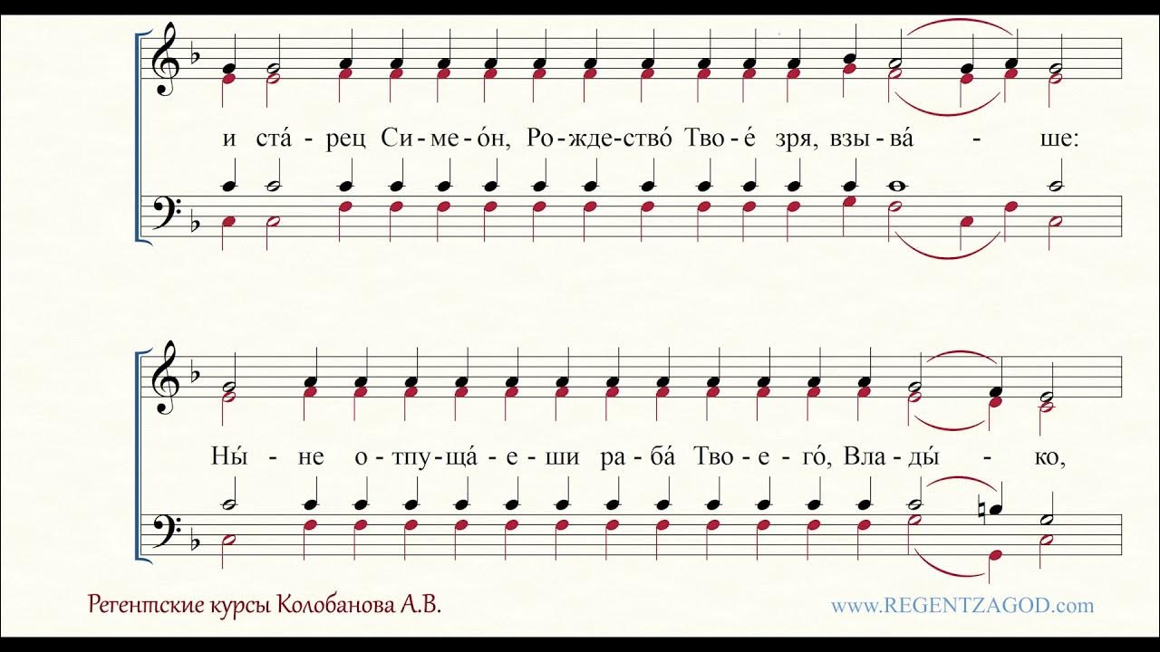 ирмосы сретения 3. ирмосы канона андрея критского ноты. ирмосы сретения 3. ирмосы воскресного канона 6 глас. задостойник сретения ноты.
