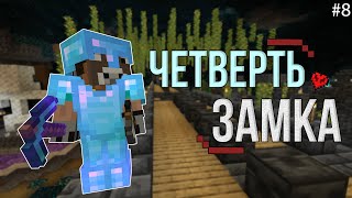 Тишина №8 \ Восстановил четверть древнего города! \ Хардкор