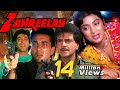 Zahreelay | Full Movie | Jeetendra | Sanjay Dutt | Chunky Pandey | Hindi Action Movie