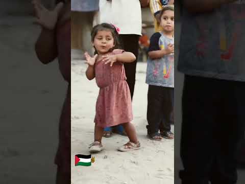 رقصة اطفال فلسطين احرار اطفال فلسطين غزة اطفال احرار