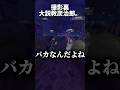 【舞台裏】炭治郎、猗窩座に大説教。#vrchat