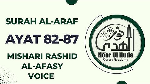 سوره اعراف آیات 82-87 صفحه 162 توسط شیخ مشعری صوت رشید العفاسی در صفحه 15 سطر