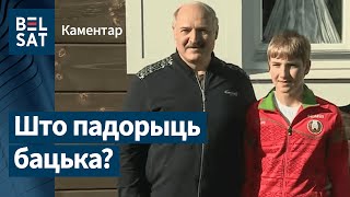 Дзень народзінаў Колі: тата падорыць новую рэзідэнцыю | Urodziny Koli Łukaszenki | Коля Лукашенко