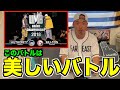 【バトル解説】Authority vs MU-TON UMB2018 GRAND CHAMPIONSHIPはハンパないレベルのバトルだった