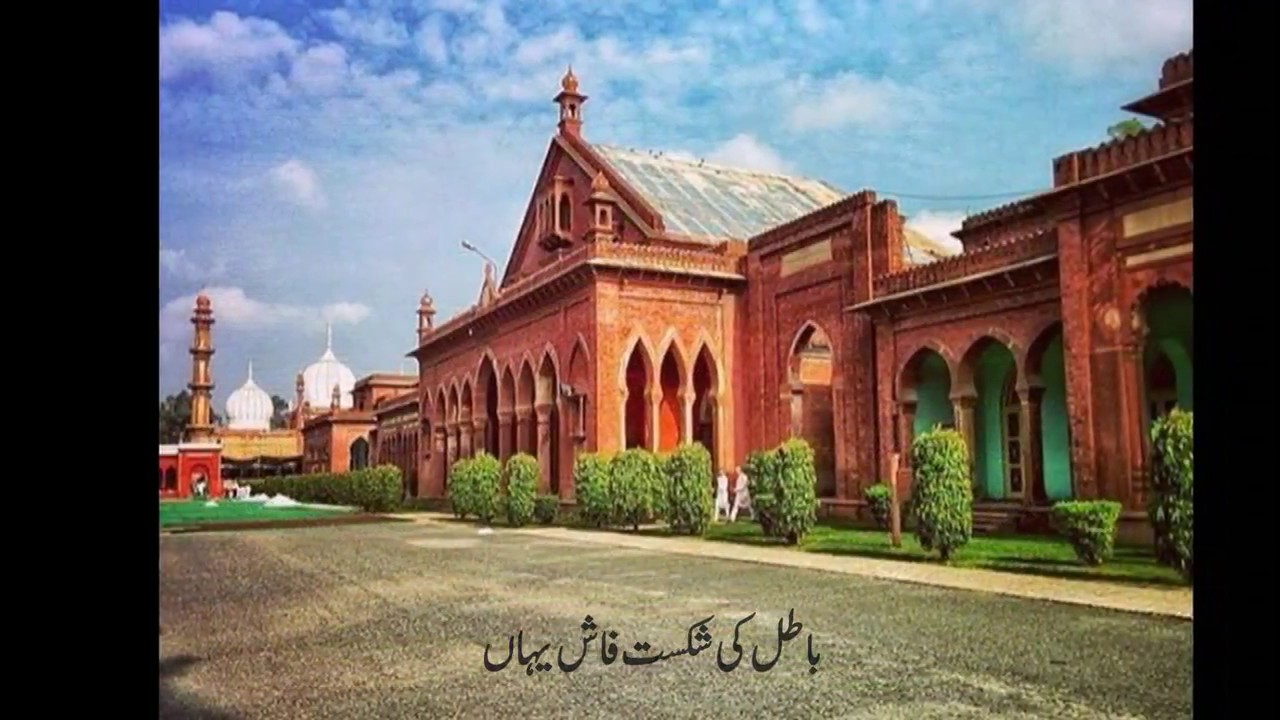 essay on aligarh muslim university in urdu