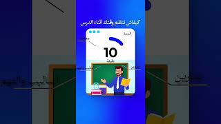موقع مهم لكل أستاذ لايفوتك