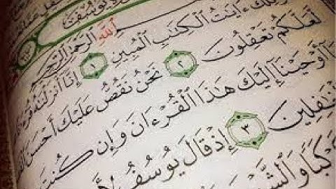 تجلي عبدالباسط عبدالصمد - سورة يوسف