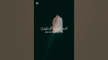 سورة الفاتحة بصوت الشيخ تركي بن مساعد الرميح ❤️❤️