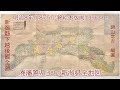 「新潟県下越後国全図」 約150年前の木版画新潟県地図　An old map of the early Niigata prefecture, woodblock printed in 1875