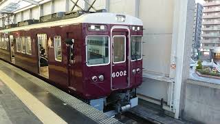 阪急電車 宝塚線 6000系 6002F 発車 豊中駅