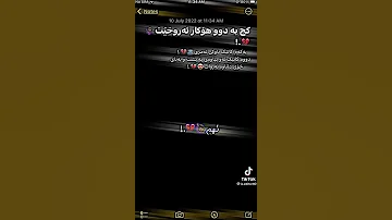 قوربانت بم باوە چەند زوو چێت هێشتم جێگات بە هەشت بی ئینشاللە 