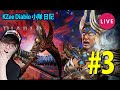 🔴 今日真係上到100lv!!!!【暗黑破壞神IV Diablo 4】