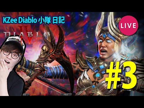 🔴 今日真係上到100lv!!!!【暗黑破壞神IV Diablo 4】