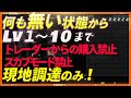 【EFT】#1ゼロから始める極貧タルコフ生活！【ゆっくり実況】