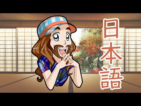 Vídeo: Com Aprendre A Parlar Japonès