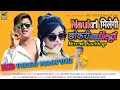 NITESH KACHHAP 2020 VIDEO SONG NOUKRI MILEGI TO CHOKRI MILEGI ek din Aisa aaega sab chodi r