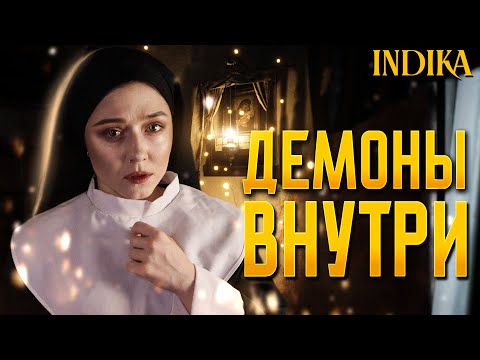 видео: | 1 | STREAM | INDIKA - Прорыв года? | НОВИНКА ✧ ПЕРВЫЙ ВЗГЛЯД