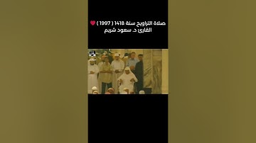 ---📖 سورة النحل بصوت الشيخ سعود الشريم | برواية حفص عن عاصم تلاوة خاشعة ومؤثرة لسورة النحل؟