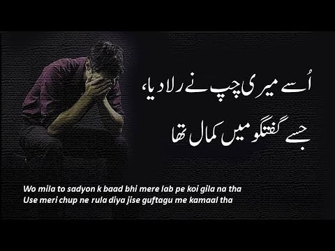 Use Apne Farda ki Fikar thi  Zahid Fakhri  Urdu Sad Ghazal  Heart Touching Poetry In Urdu